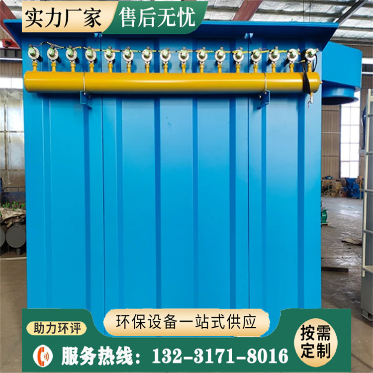 袋式除塵器